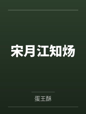 李明杰克