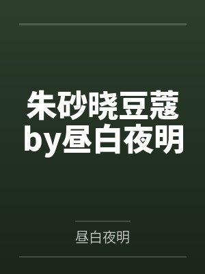 童养郎