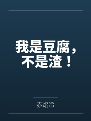 美漫我在大萧条画超人笔趣阁