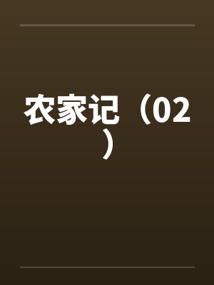 黑羽阳太的丝摄陷阱