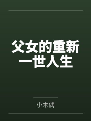 月亮秘密