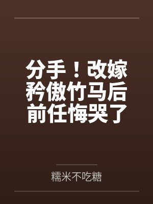 苏依依霍夜