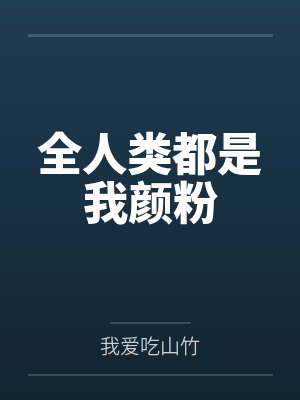 穆萤葛京磊