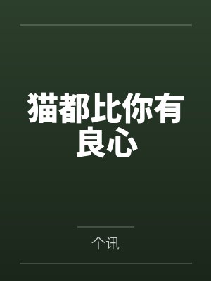 乔岁安林中绪