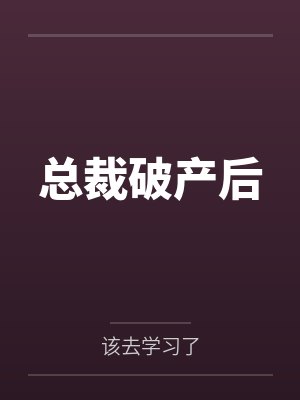 左止元饶听南