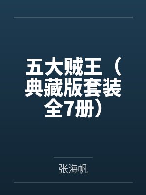 武道战神