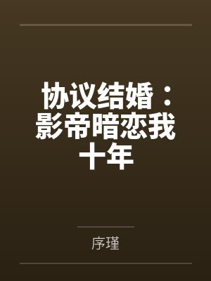 从一株草开始进化全文免费下载