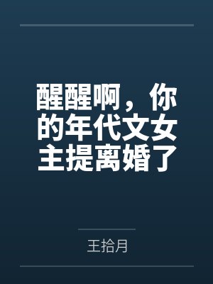娱乐圈精选小说推荐