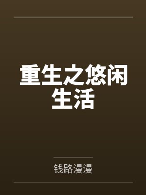 冬日重现