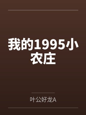 名利场