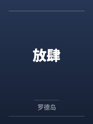 诸葛大力的开挂男友