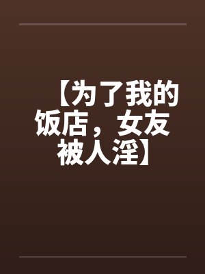 昭雪录
