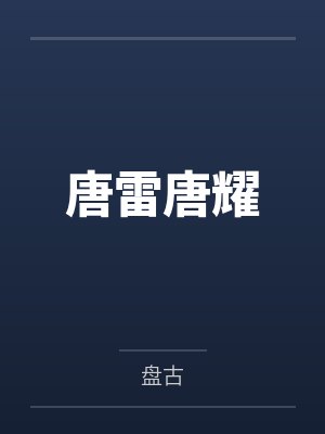 来世相逢打一正确数字