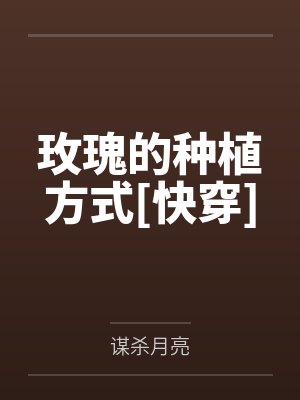 母床（女A男O 男妈妈）