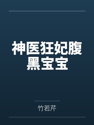 乱世书无错版by赵长河笔趣阁无弹窗