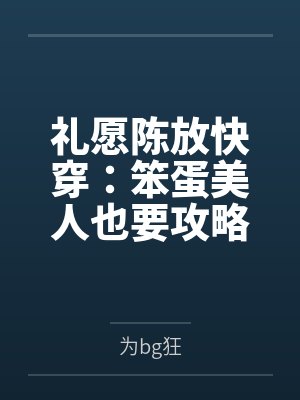 狼情肆意