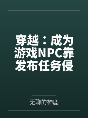 半途生(暗夜暖情)