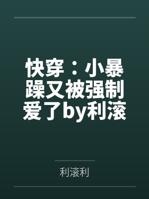 官场之绝对权力
