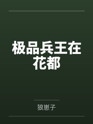 姜循江鹭循循