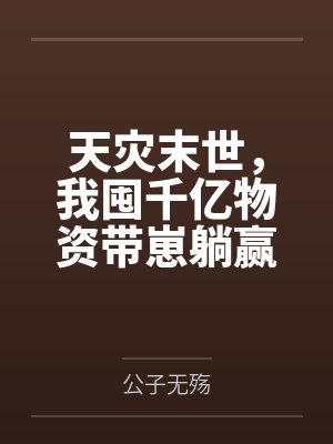 裴沐肖池寒重生在死后十年[娱乐圈]