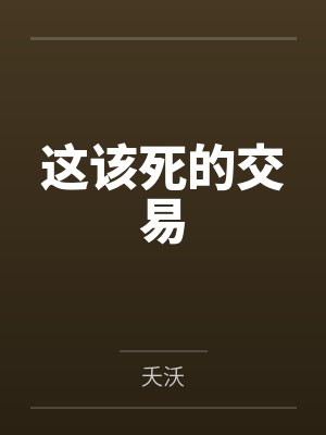 同庚by离弦