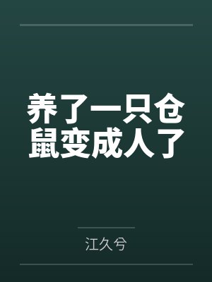 长江绝恋（骨科NP）笔趣阁无弹窗