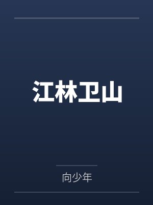 陆胜男杨若兰