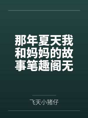 《合租室友是兵哥哥》