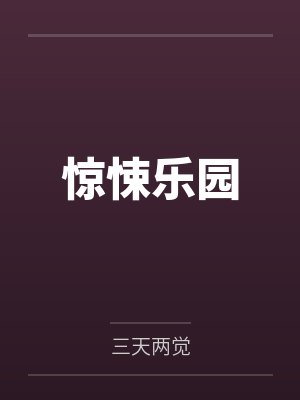 男装大佬的电竞生活