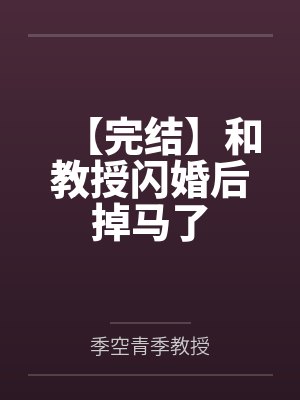 陆霜白宿淮