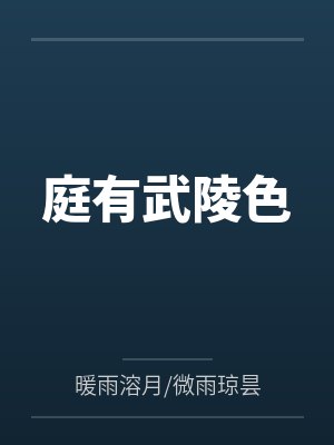华娱大佬刷副本笔趣阁无弹窗