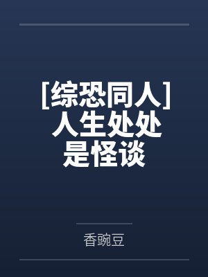 租个美女充当老婆by田中燕子