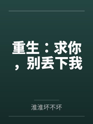异蚀归尘
