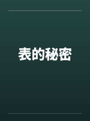 贺靳野沈逾归