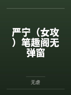 灭世魔头小说完结