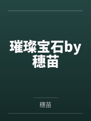晨光熠然