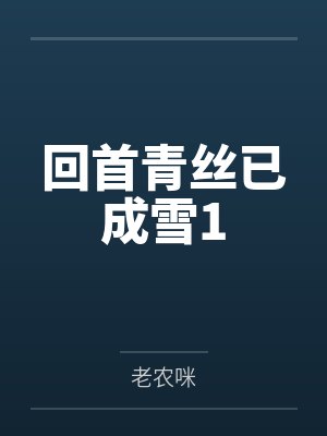 秦安安傅时霆小说免费在线阅读