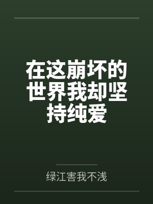 风雪大道行