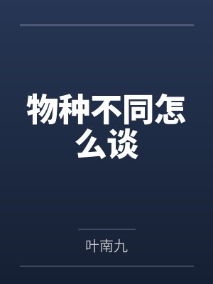 霓虹夜城的禁忌母乳调校