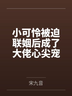 末世之神奇面包车