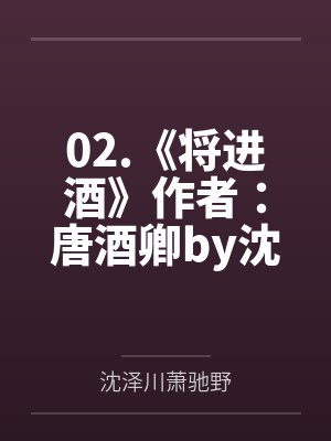 沈言远谢随云龙傲天和挚友HE了