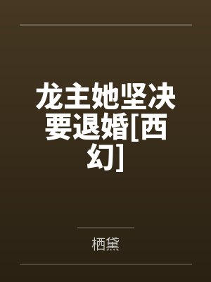 强制！当大佬捡到漂亮猫猫后by吸吸小君
