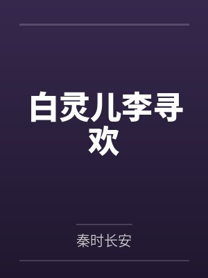 雾锁岚都
