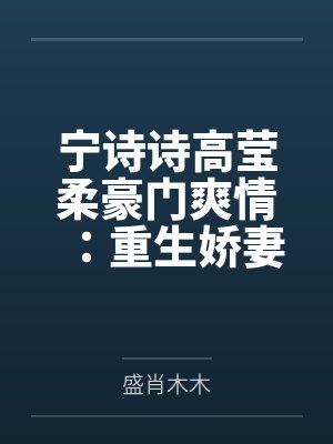 龙婿战尊by墨者行徒江尤