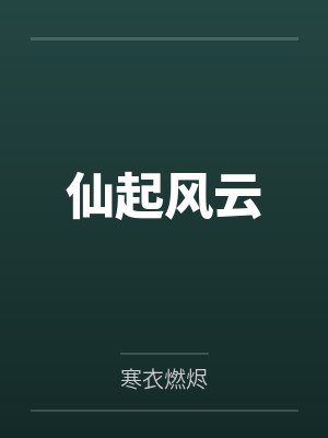 全联盟都说队长在钓我[电竞]