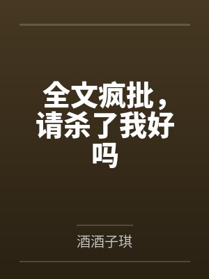 风浩瑶丫头