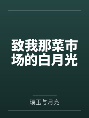 天下的乌鸦一般黑by陆壹贰