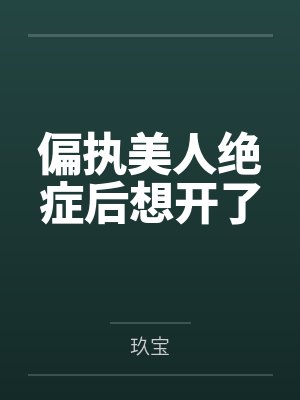 纪云停穆境予
