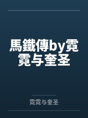 夏晓天欧阳原