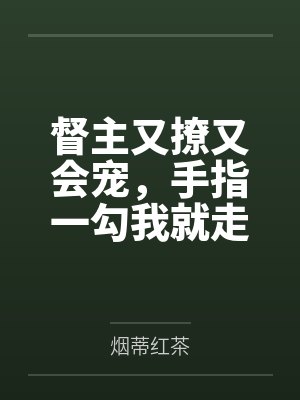 主角被夺走气运之后[重生]